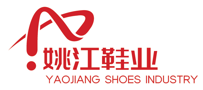 2025诸暨（姚江）鞋业展览会